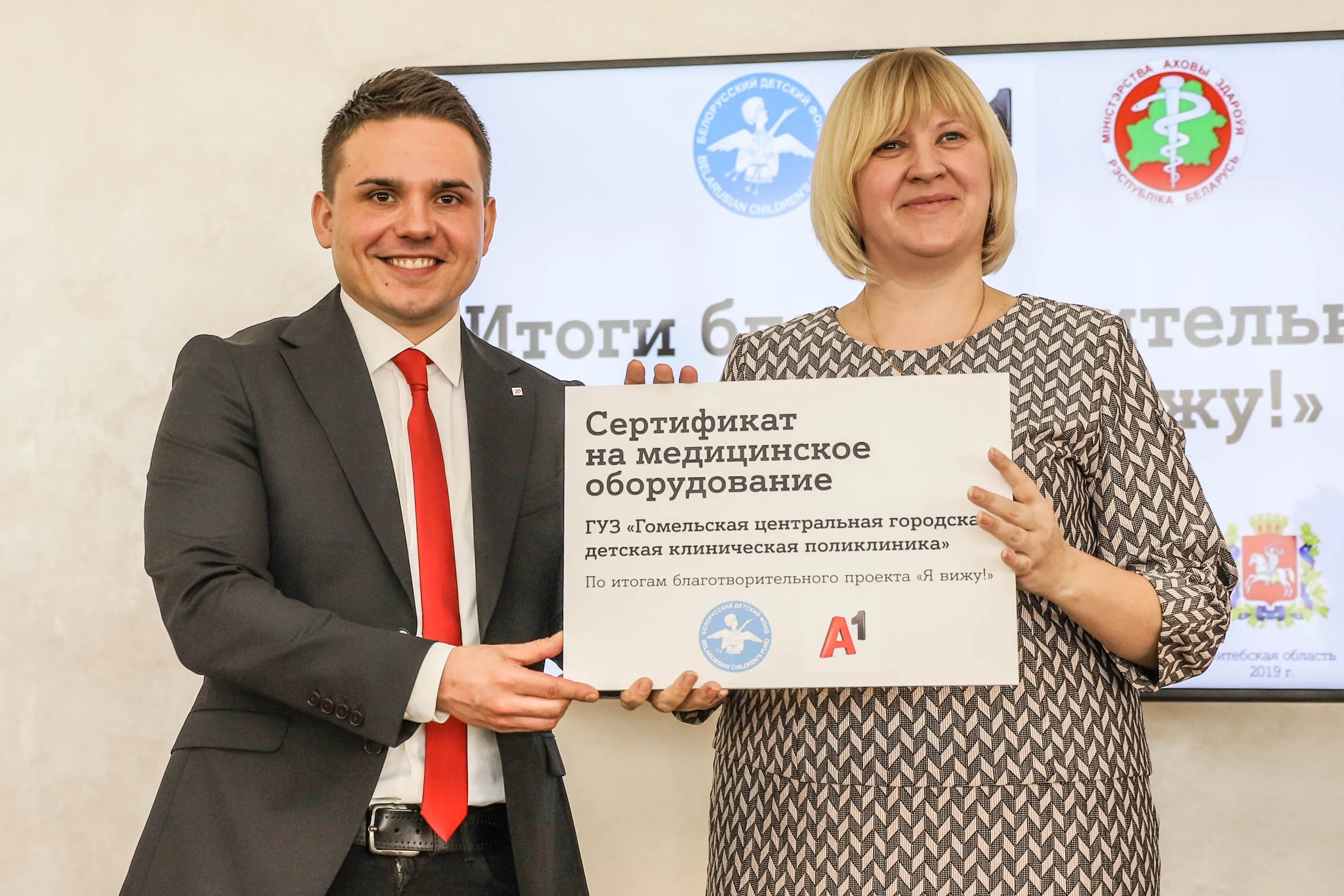 Учреждения здравоохранения Гомеля и Мозыря получили современное диагностическое офтальмологическое оборудование
